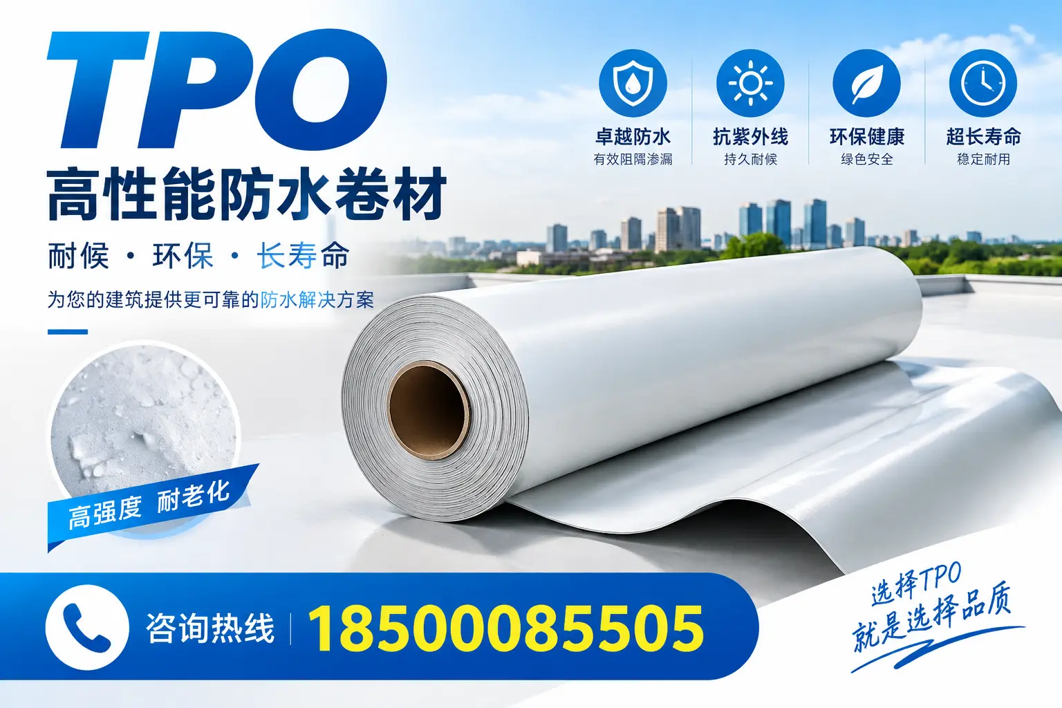 在胡杨河,tpo与传统材料的比较及应用建议